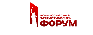 All-Russian Patriotic Forum