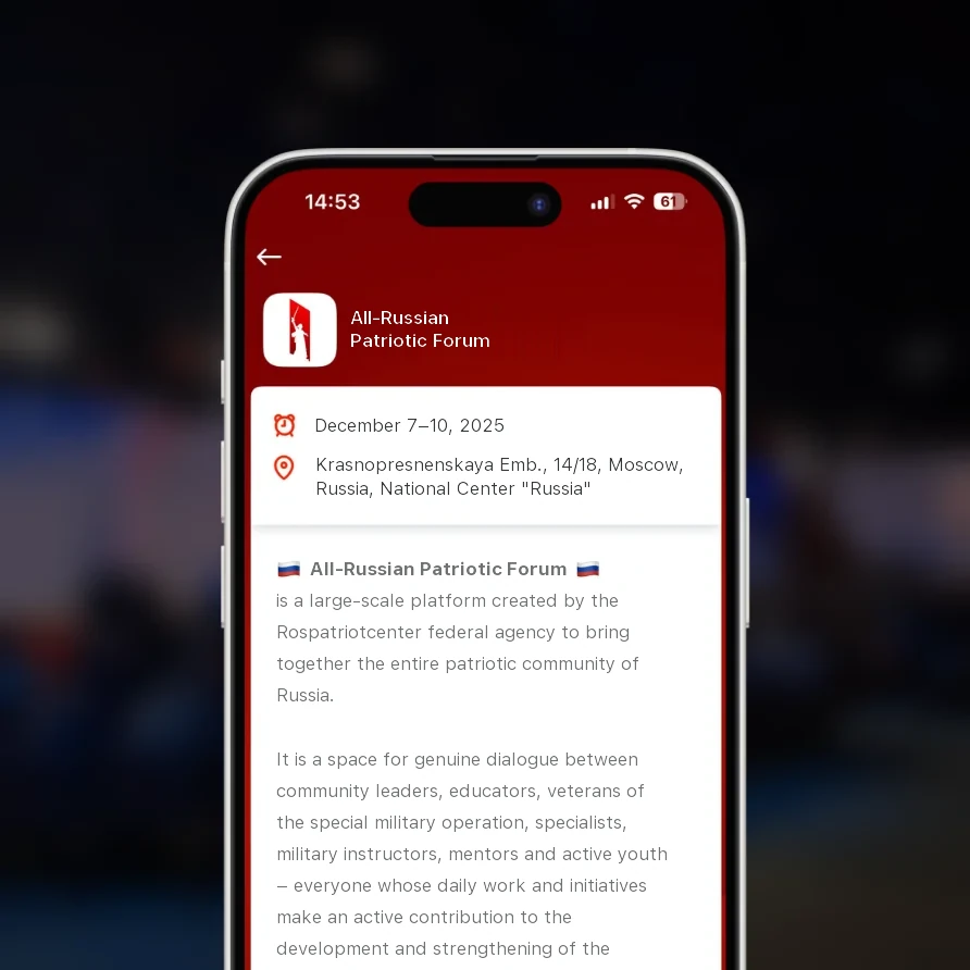 All-Russian Patriotic Forum